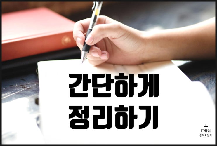 한글 표 가운데 정리 간단하게 하는 방법 한글 표 가운데 정리 간단하게 하는 방법