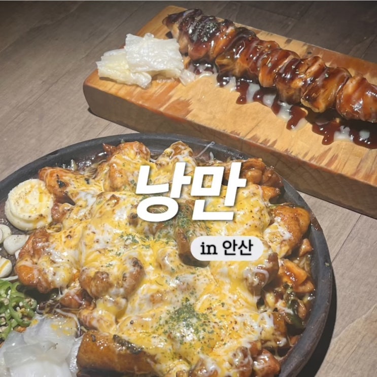 안산중앙동술집 꼬치맛집 안주가 다양했던 낭만
