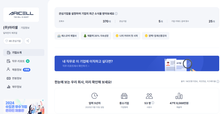 <b>화성</b> 아리셀 <b>화재</b> 현상서 <b>시신</b> 20여구나 발견, 실종된 23명은... 