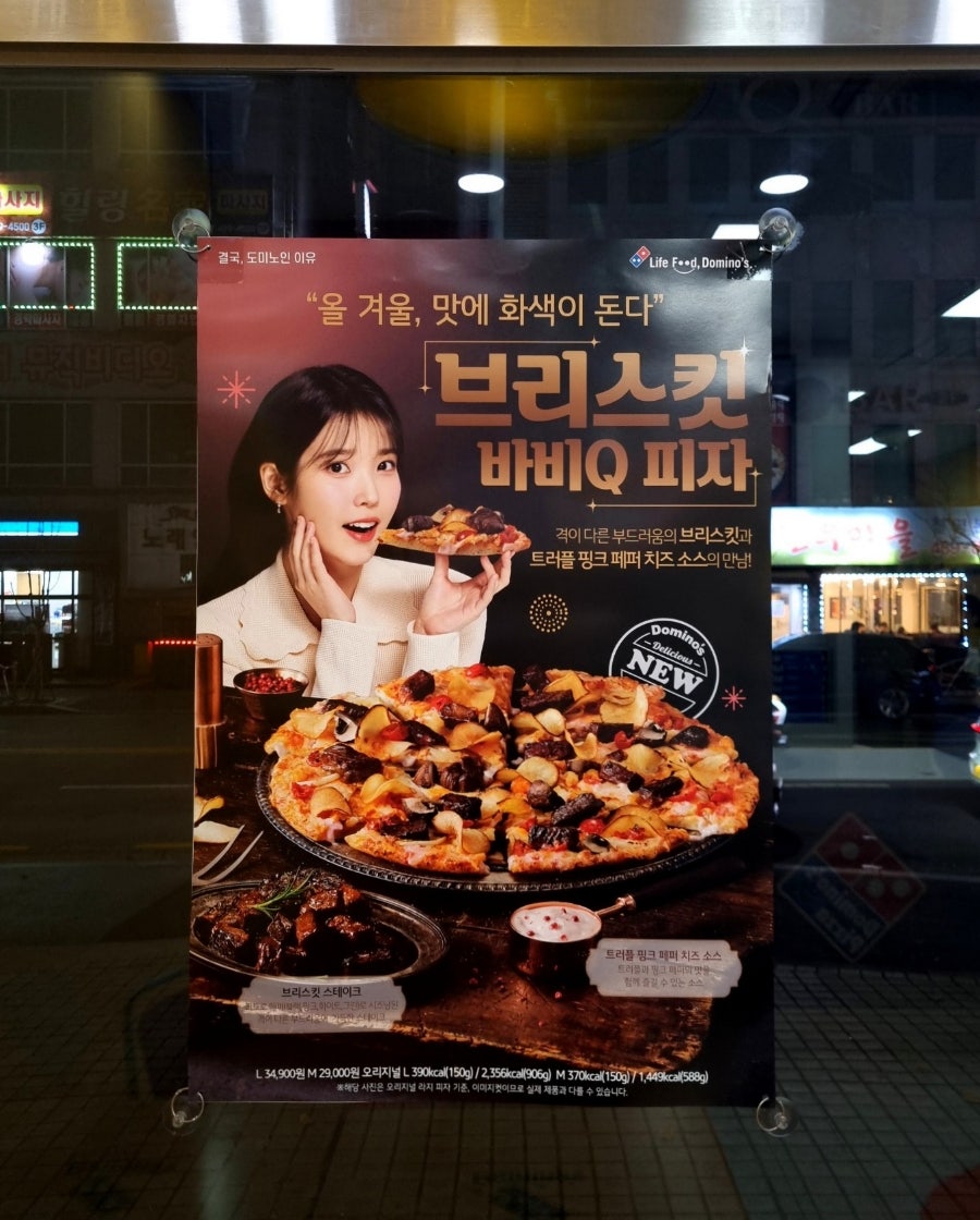 도미노피자 대전용문점 사진 1