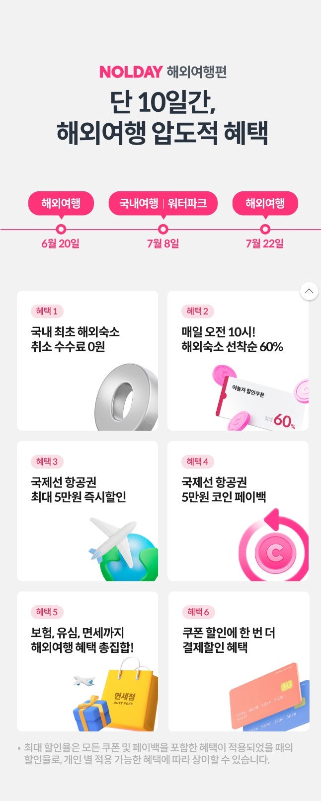 베트남 다낭 여행 준비 항공권 숙소 특가 득템 : 네이버 블로그