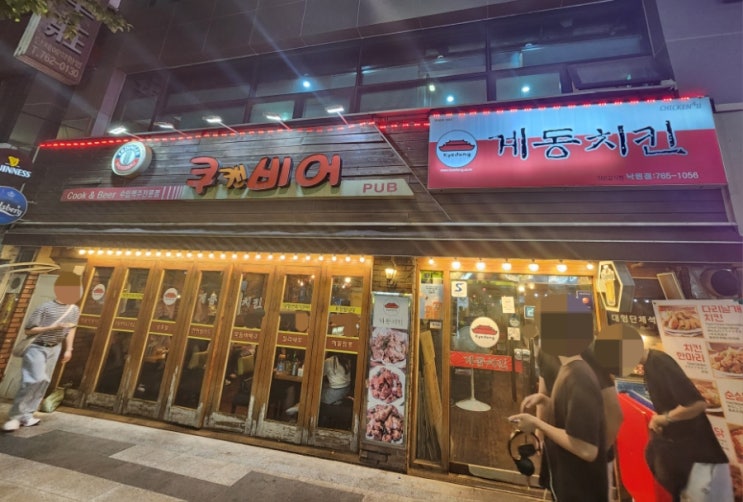  쿠캔비어 & 계동치킨 낙원점 - 요즘 종로랑 을지로 왜 이러지..