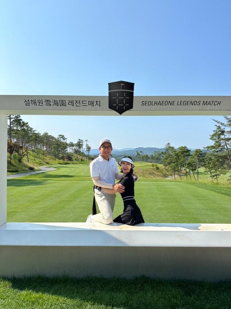  설해원cc, 1박 2일 골프여행 라운드 후기 Part 2 - The Legend 대회 코스