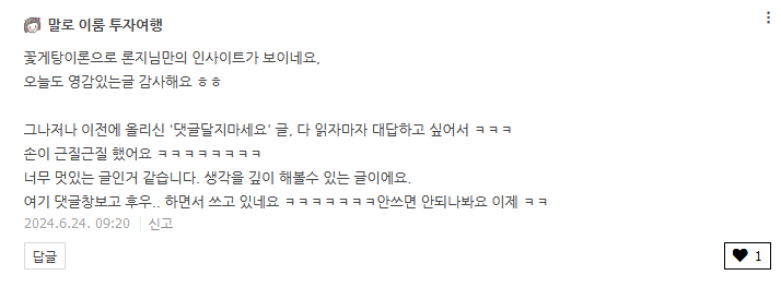  이 글에는 댓글 달아주셔도 됩니다.