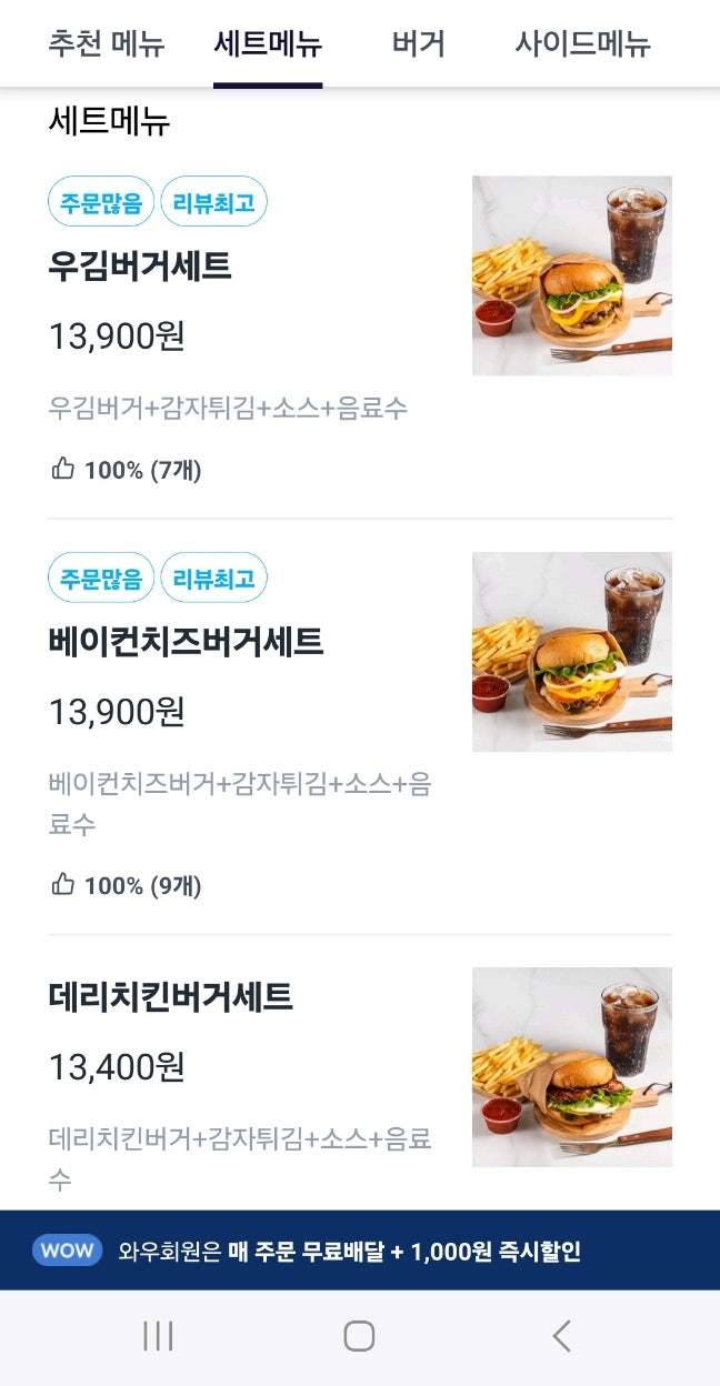 우김버거 사진 5
