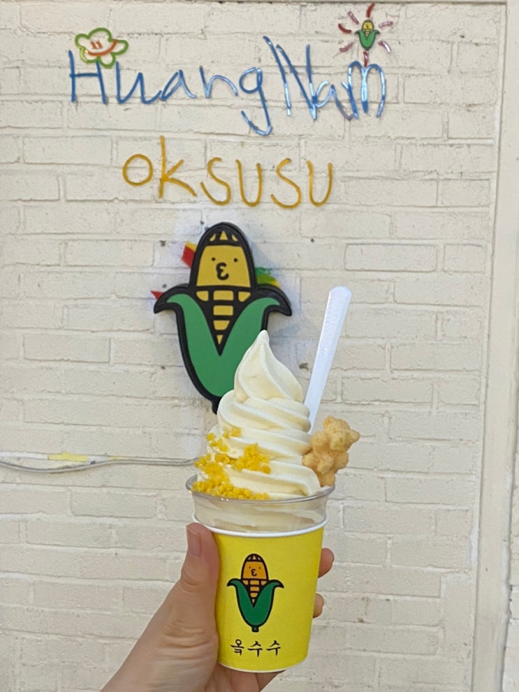  황리단길 간식 황남옥수수 아이스크림