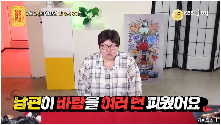 무엇이든물어보살 272회 서장훈 이수근 5번 외도 사에이치 모임 이혼 NO 재결합 유부녀 동창 난봉꾼 솔루션
