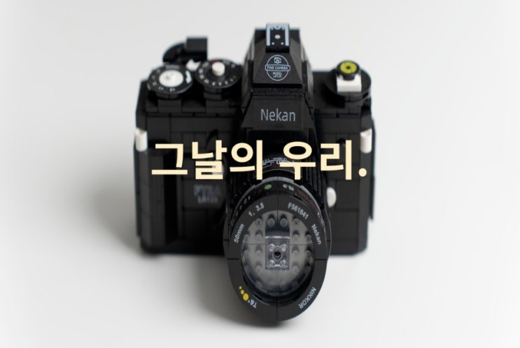 그날의 우리_ 경리단길 사진관 프로필사진 그날의 우리_ 경리단길 사진관 프로필사진