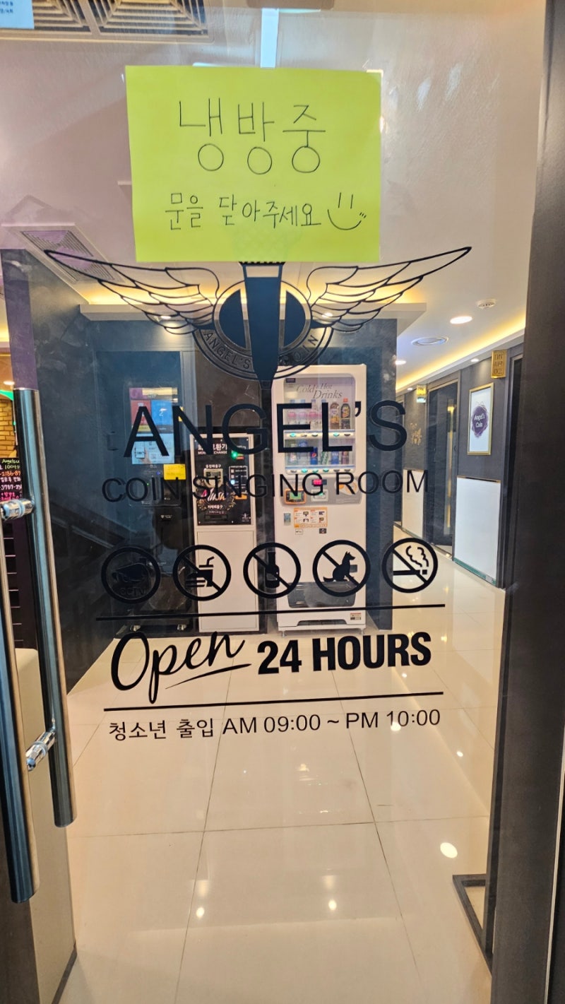 창원 중앙동 동전 노래방 엔젤스코인 연습장 창원 중앙2호점 : 네이버 블로그