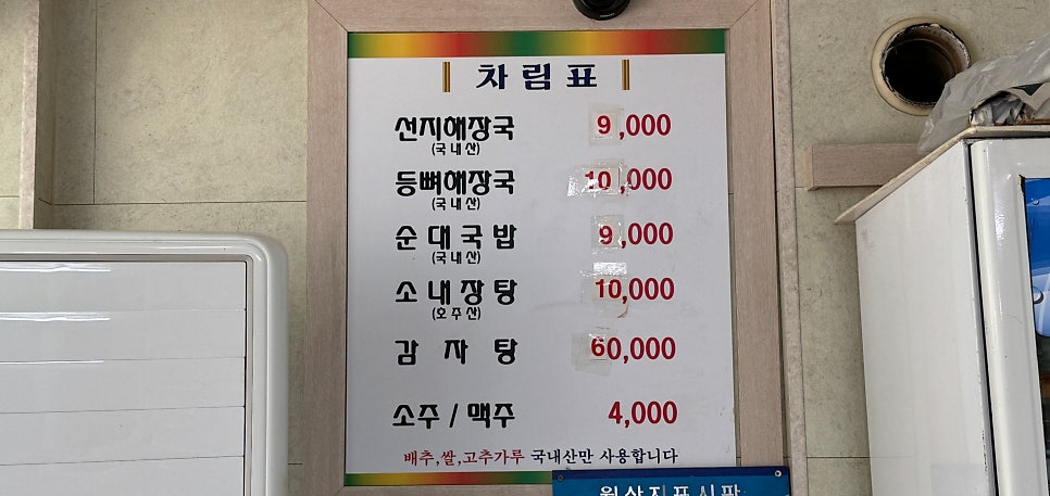 청주해장국 사진 4