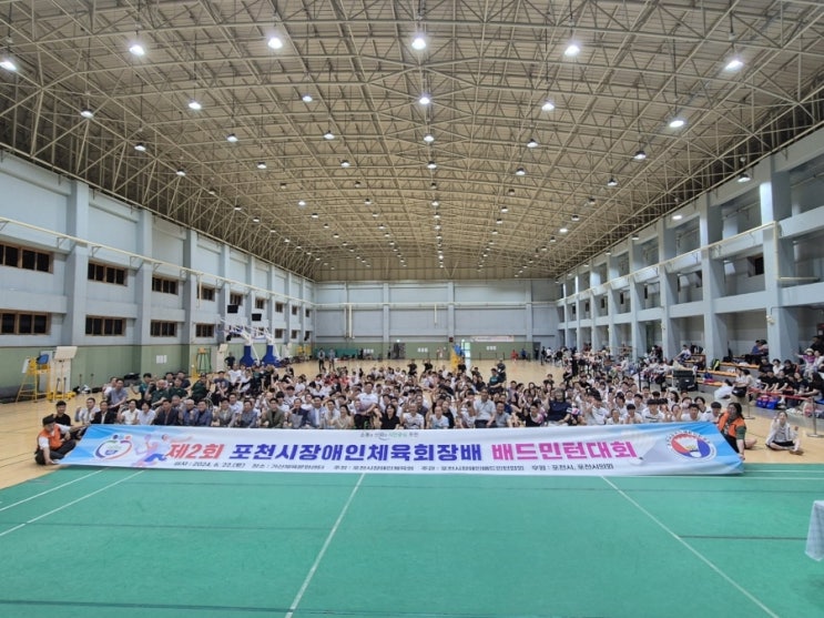  포천시장애인체육회장배 배드민턴대회