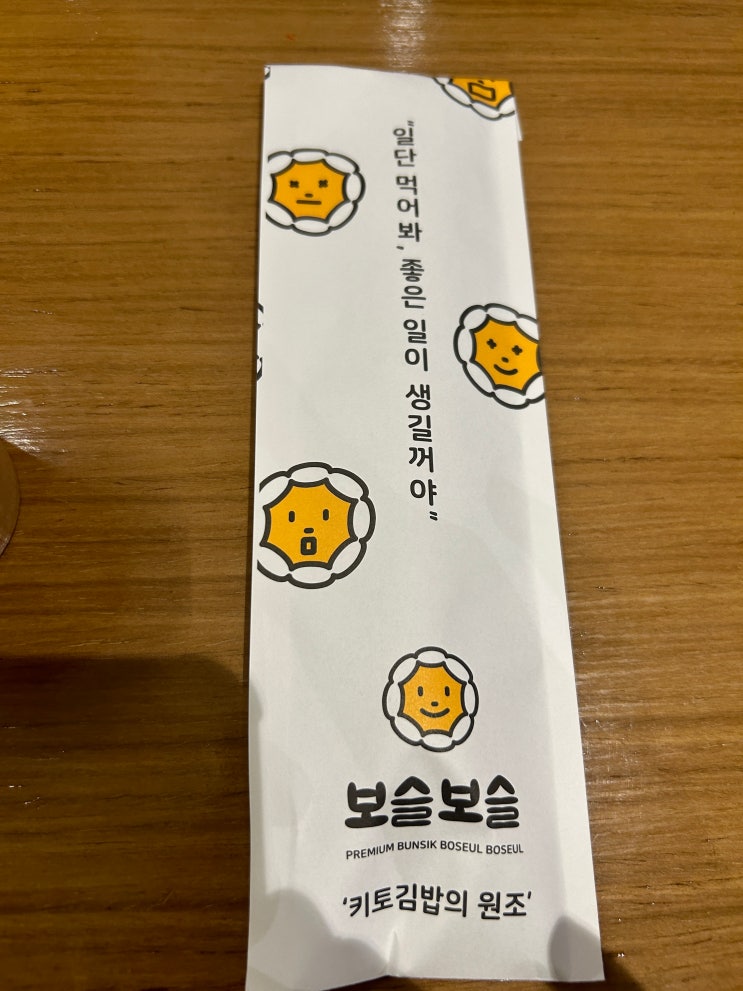  보슬보슬 역삼본점 키토김밥 떡볶이 내돈내산 후기