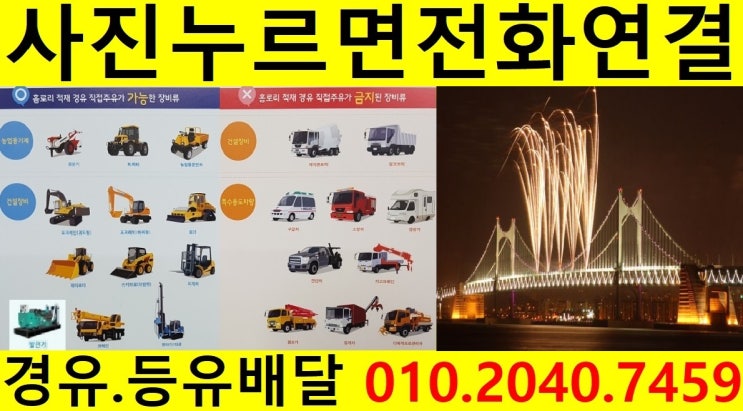  <국제유가 동향>경기도경유배달 수원시경유배달 영통구경유배달 매탄동등유배달 영통동장비경유배달 이의동석유배달 장안구보일러기름배달 연무동실내등유배달 율전동등유배달 조원동장비경유배달