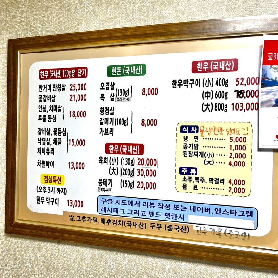 남대포전통한우 사진 3