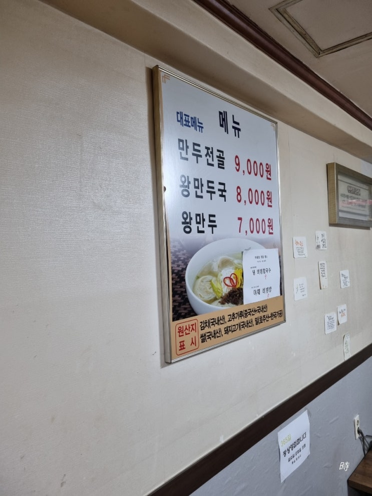  청주 충북대 맛집 햇살왕만두 로컬맛집