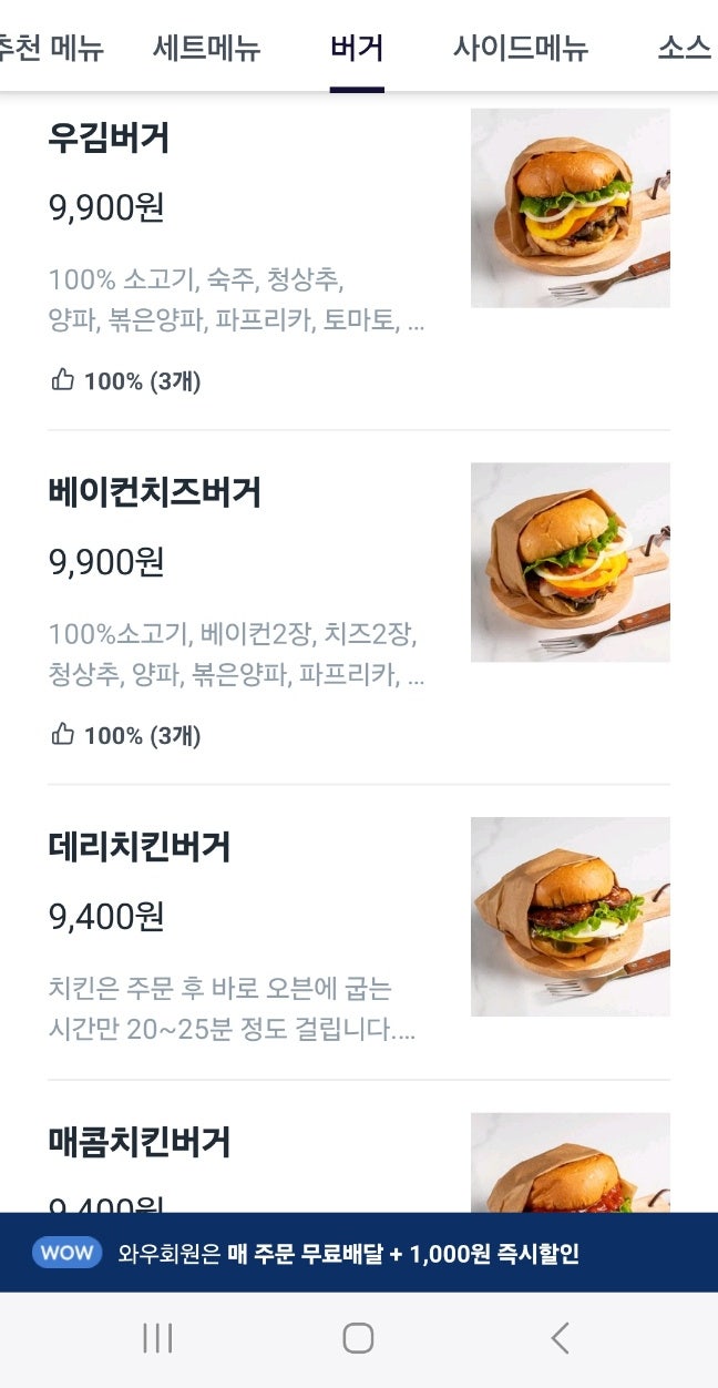 우김버거 사진 6
