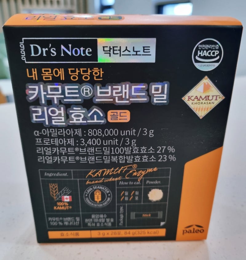 [팔레오 카무트 효소추천] 카무트브랜드밀리얼효소골드