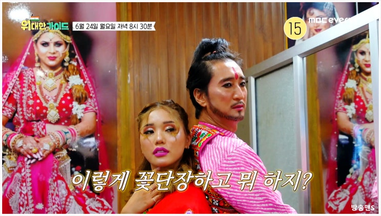  위대한가이드 23회 신현준 박명수 미미 오마이걸 채코제 럭키 인도여행 발리우드 댄스 인디아 갓 탤런트 쪼쪼 댄스