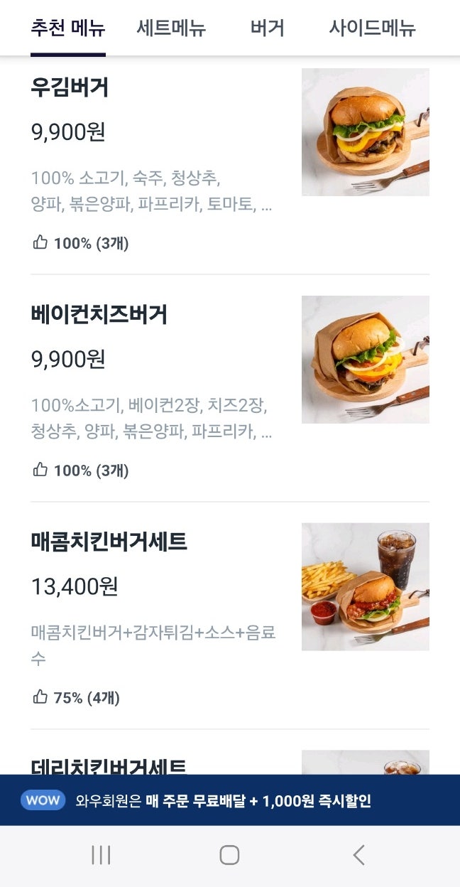 우김버거 사진 4