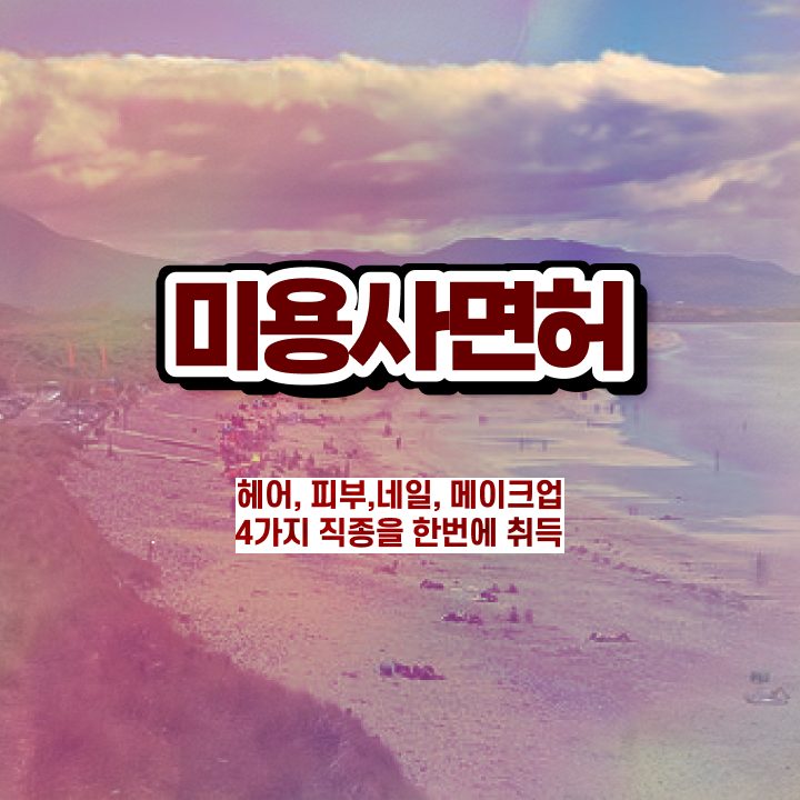  겨울 네일 디자인 , 네일 국가자격증 준비 시작할 때, 합격해야 하는 조건들