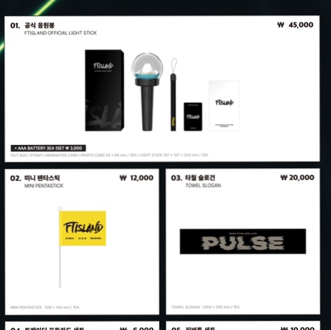  2024 FTISLAND 콘서트 'PULSE' MD 공개 셋리스트 스포