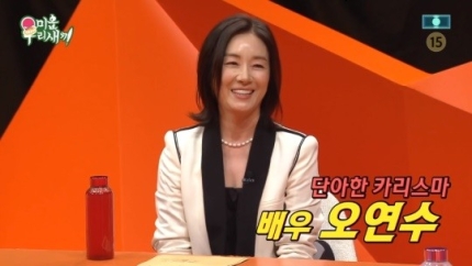 <b>오연수</b> "다시 태어나면 <b>손지창</b>과 <b>결혼</b> 안해" 미우새