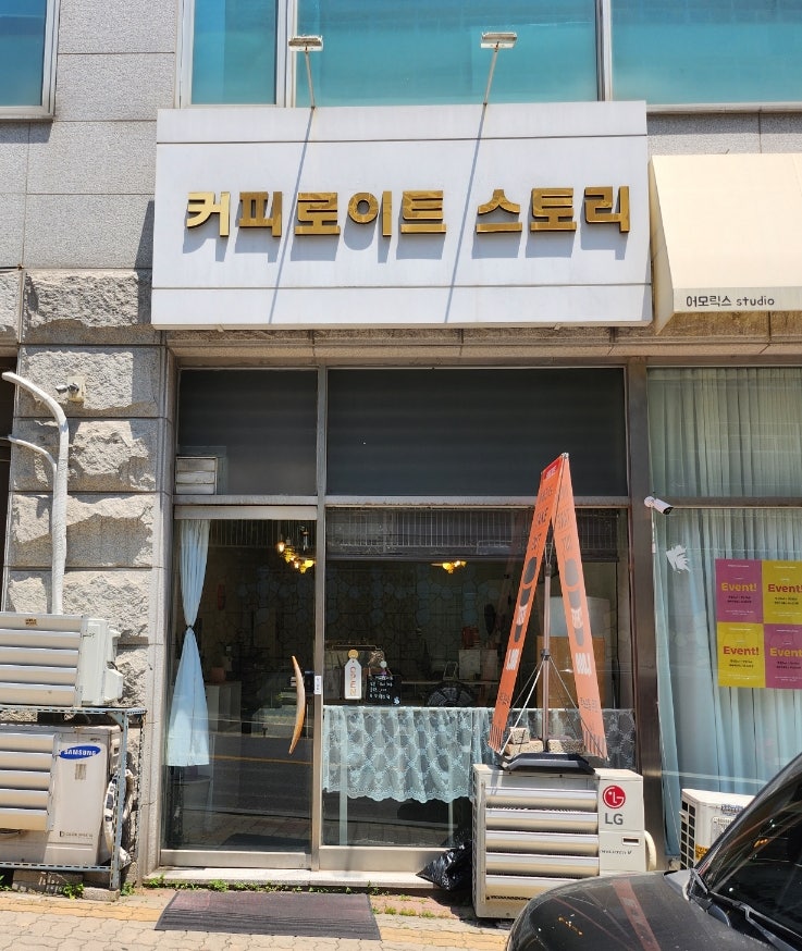 커피로이트스토리 사진 1