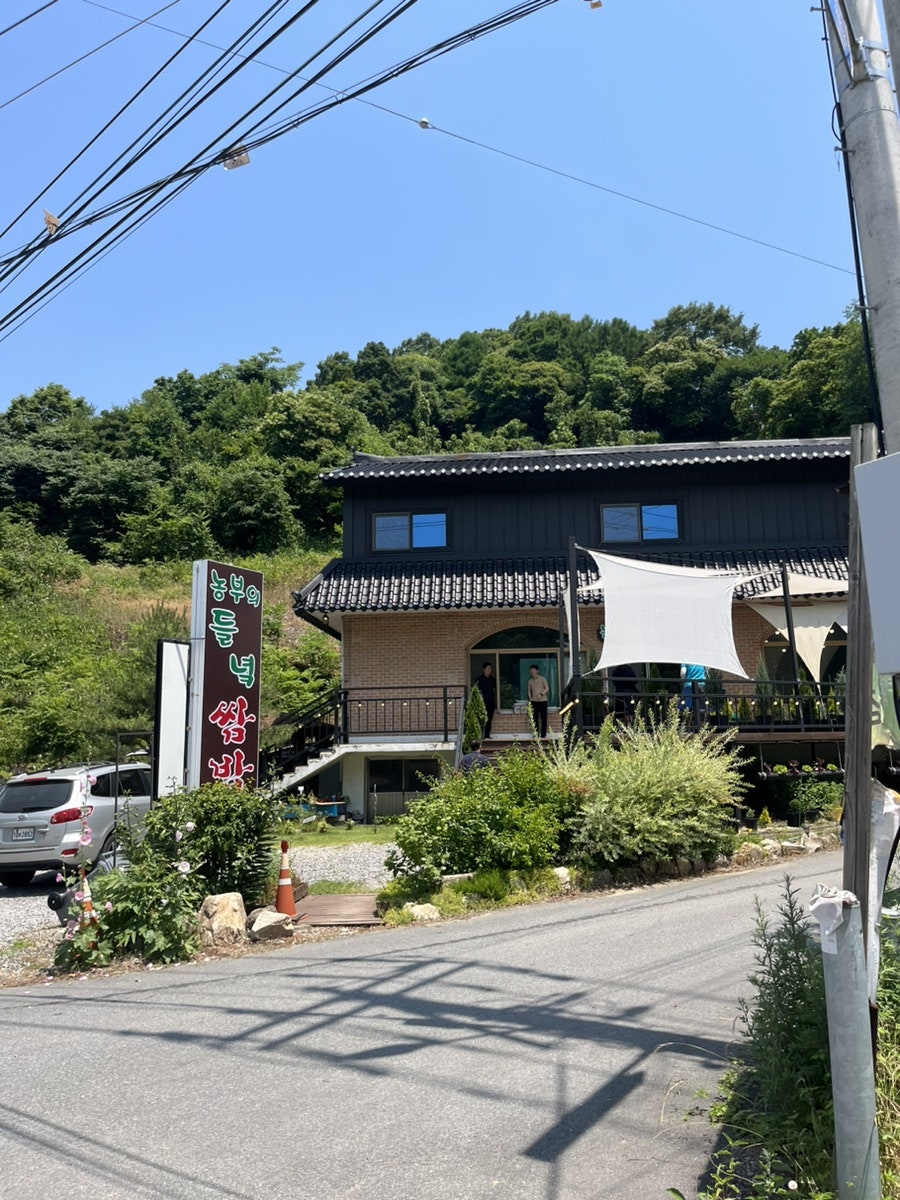농부의들녘쌈밥 사진 2
