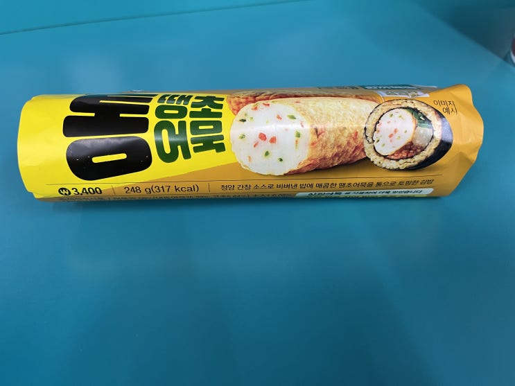  편식리뷰 51_GS25 통땡초어묵 김밥 + 열튀김우동(재도전)