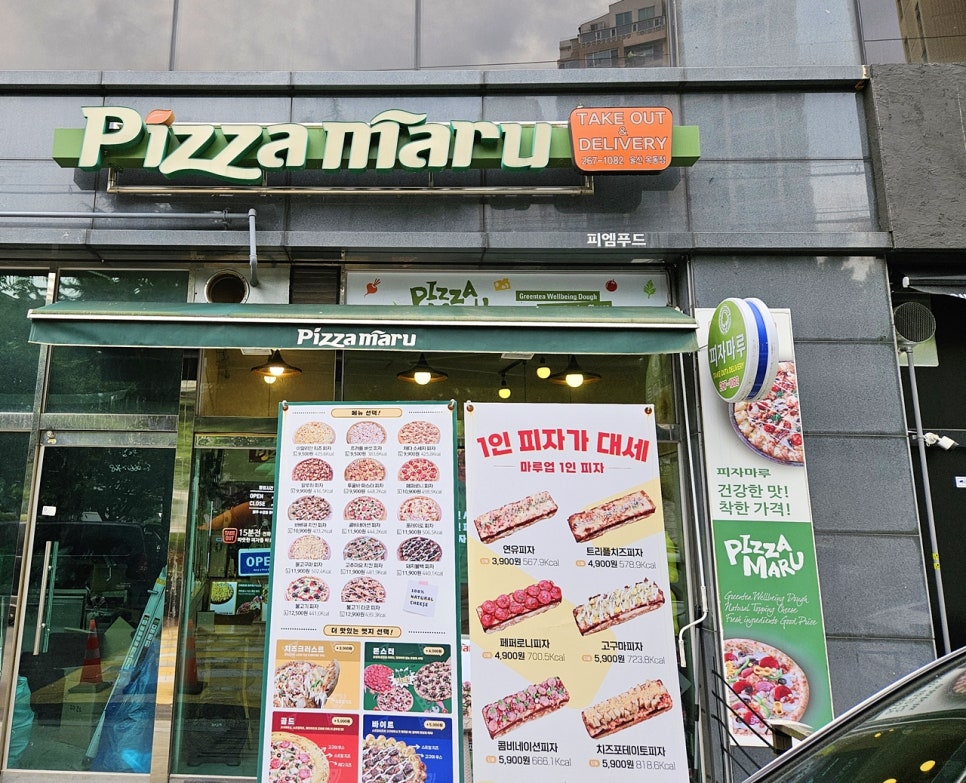 피자마루 울산옥동점 사진 2