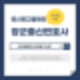 병사장교음해는 벌금에서 징역까지 이어지는 군법입니다.