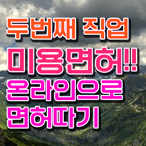  피부관리사 나이 , 피부관리사 창업 궁금하다면? 꼭 준비해야 하는 것은? 자세하게 요약했어요