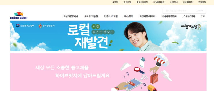  온라인 투자사기 부업알바편 - 하이브릿지 리뷰알바 사기