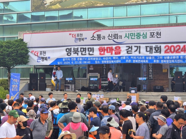  영북면민 한마음 걷기대회