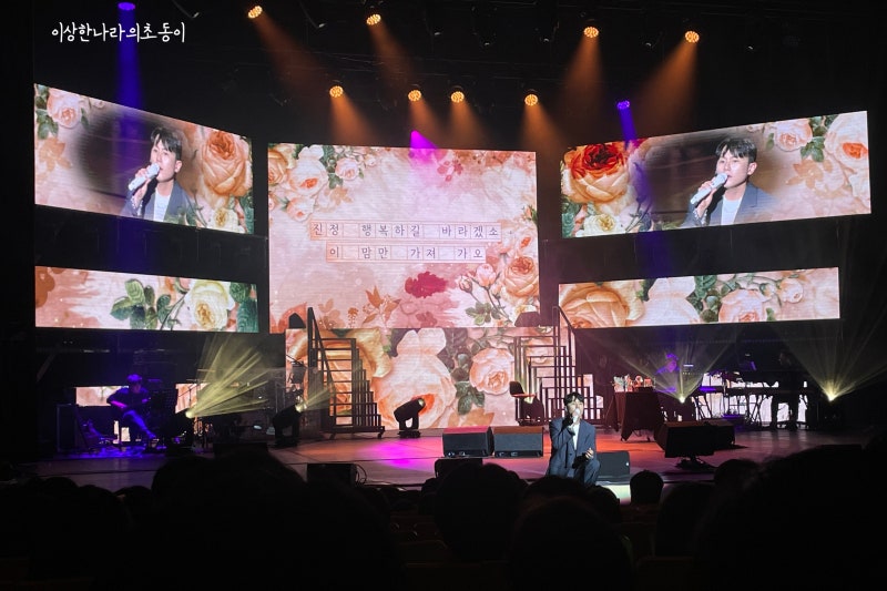 [시;작] 임한별 전국투어 콘서트 임한별 대구 콘서트 후기