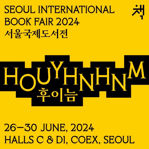  <서울국제도서전>을 기다리며️ 전시주제, 부스배치도, 지극히 개인적으로 선정해 본, 기대되는 전시 프로그램