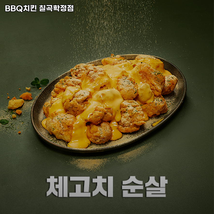 BBQ 칠곡학정점 사진 2