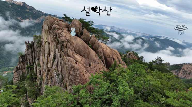  속초여행:설악산,속초해수욕장,아바이마을,영랑호