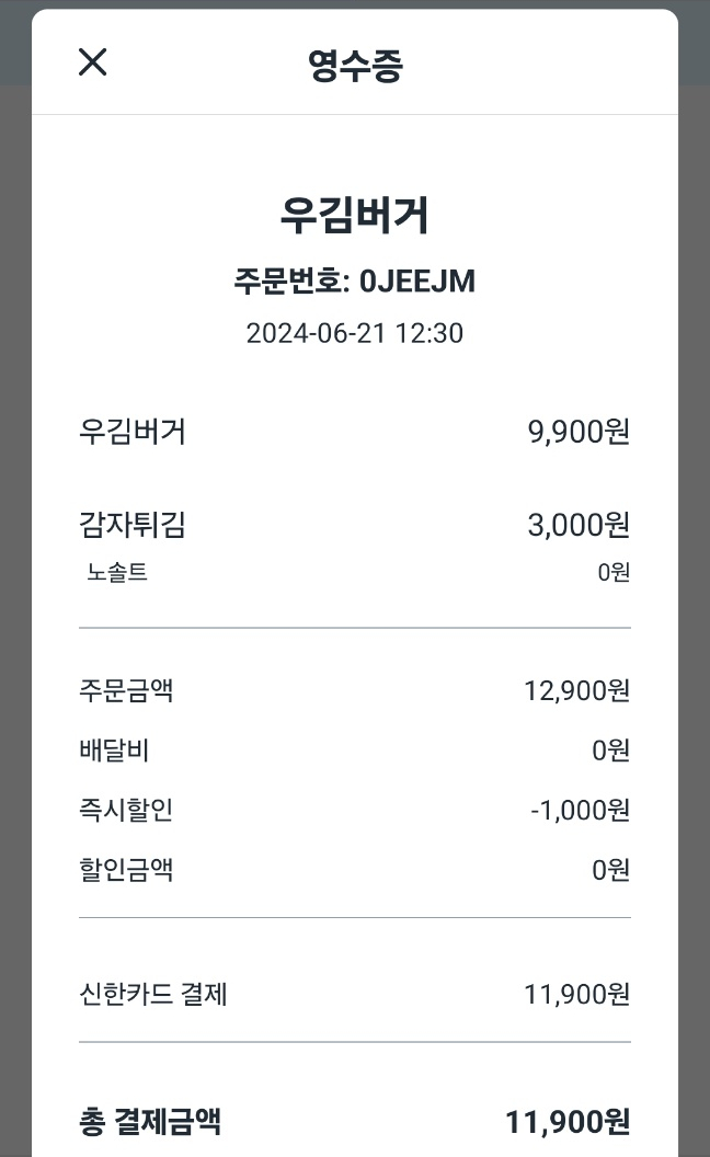 우김버거 사진 3