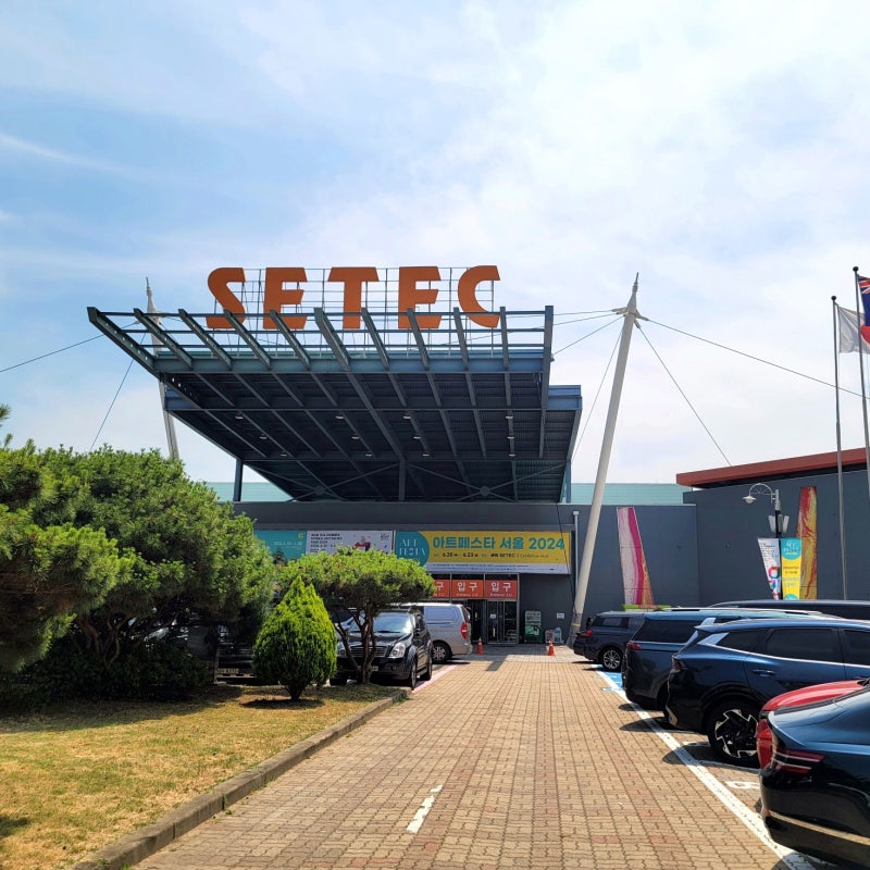 [강남구 학여울역] SETEC(세텍전시관) 구내식당