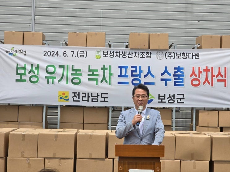 녹차 프랑스 수출 상차식&<b>완도</b>-광주 고속도로 <b>건설</b>현장 방문]