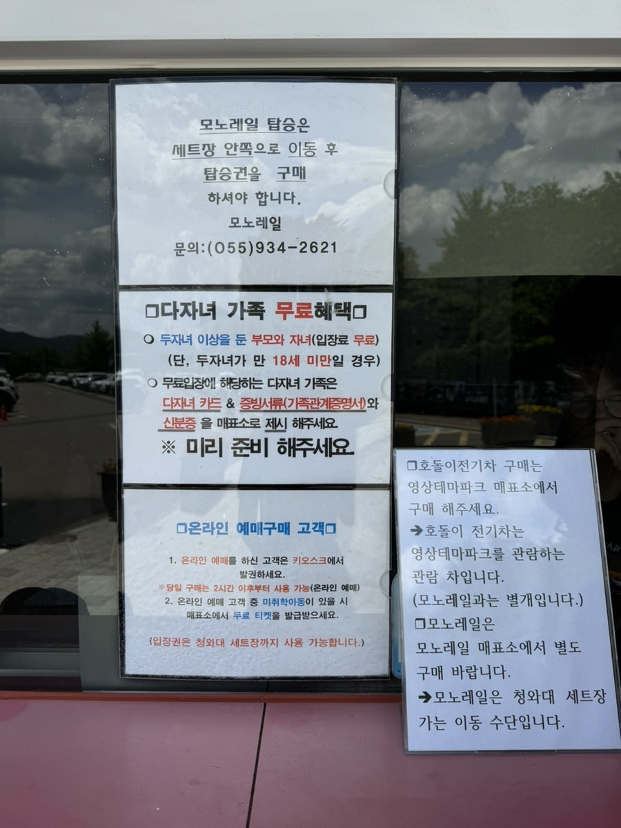 합천정원테마파크 청와대세트장 사진 4