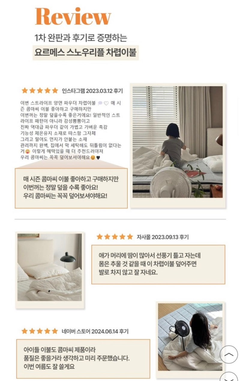 시원한 여름 이불 세트 추천 요르메스 순면 여름차렵이불 후기 : 네이버 블로그