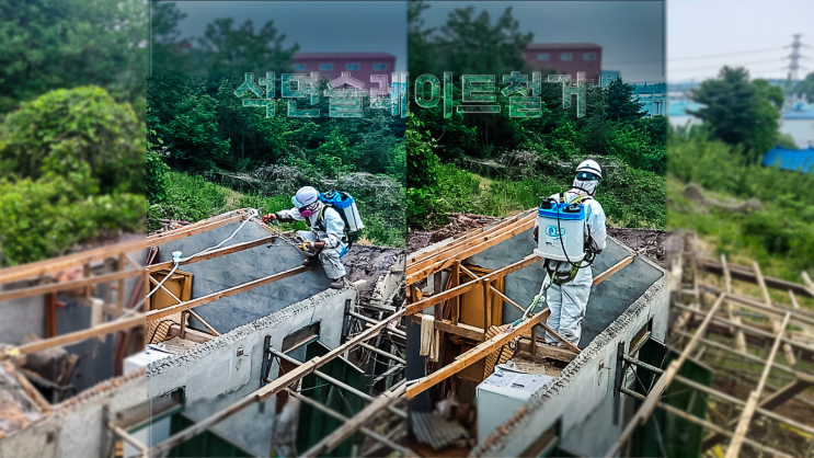  석면 슬레이트 철거 공사 절차 및 비용 체크 포인트