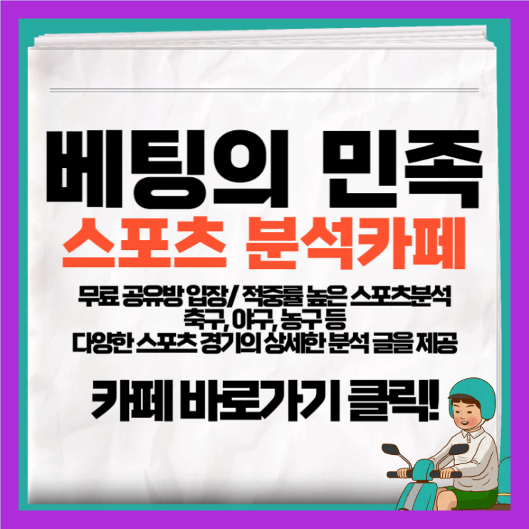 2024년6월28일 파나마 미국 <b>우루과이</b> 볼리비아 <b>코파</b>... 