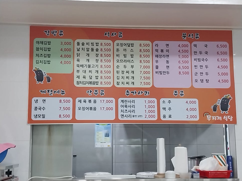 무지개식당 사진 3