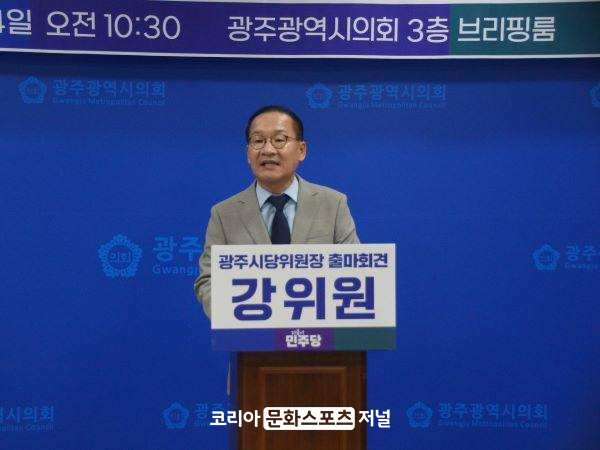 강위원 더<b>민주</b>전국혁신회의 <b>상임</b>대표, “지방선거 승리와... 
