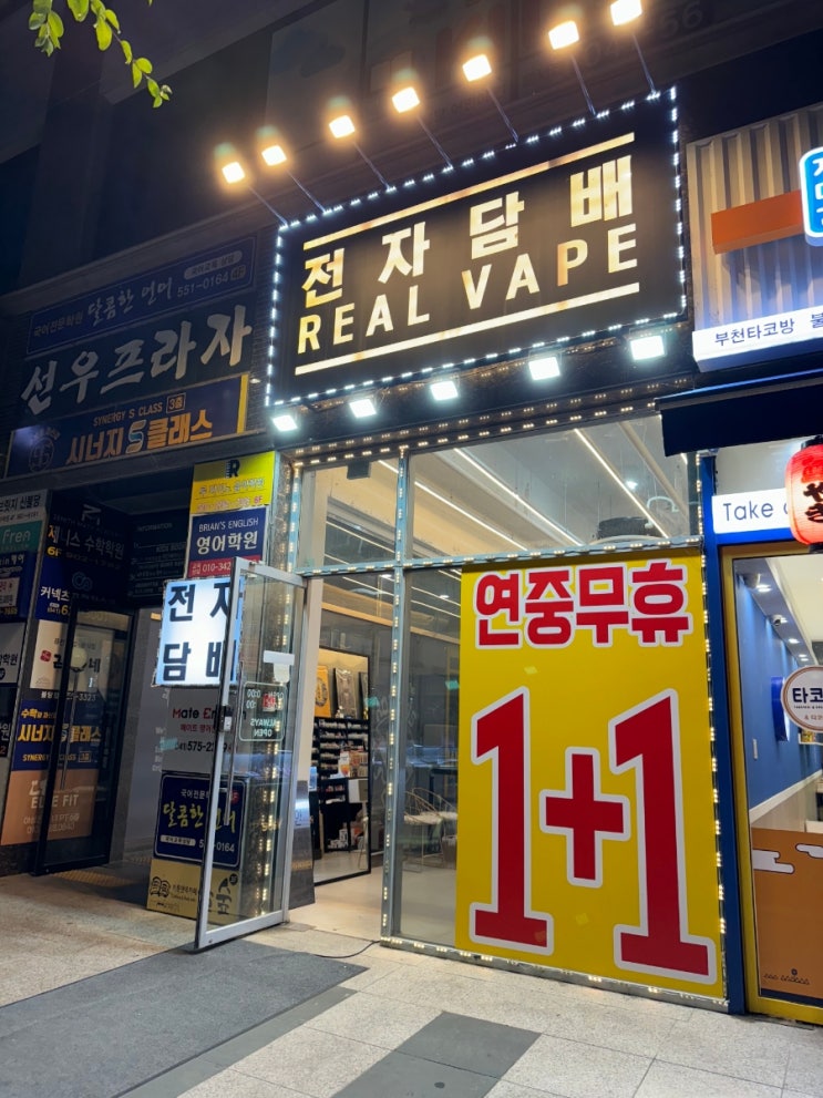  직접 방문하니 더 만족스러웠던 [천안전자담배 리얼베이프]