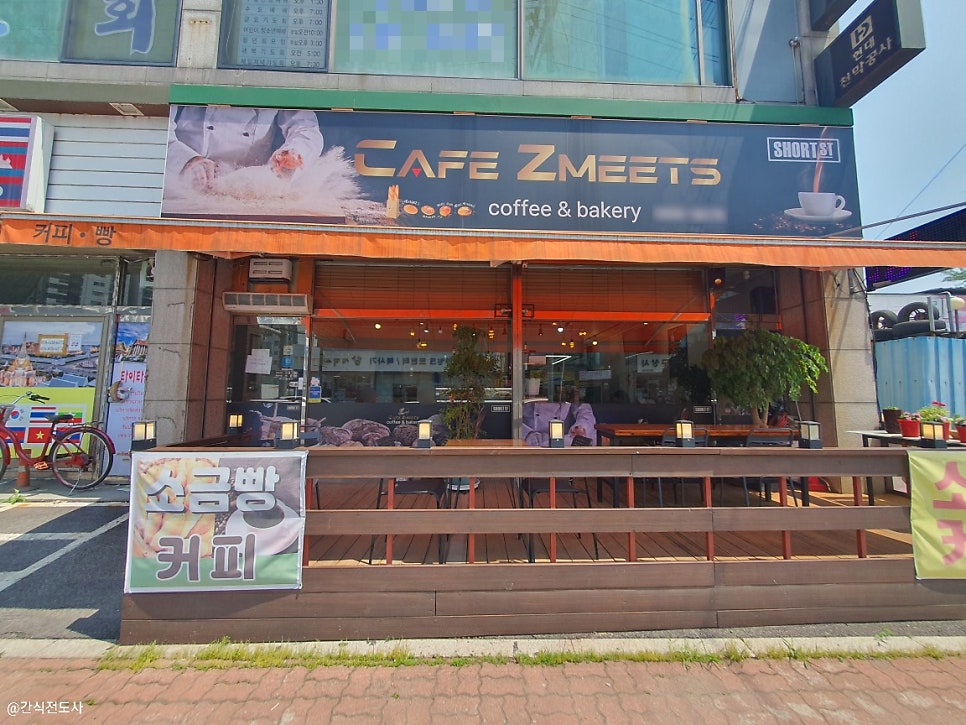카페지미츠 사진 2