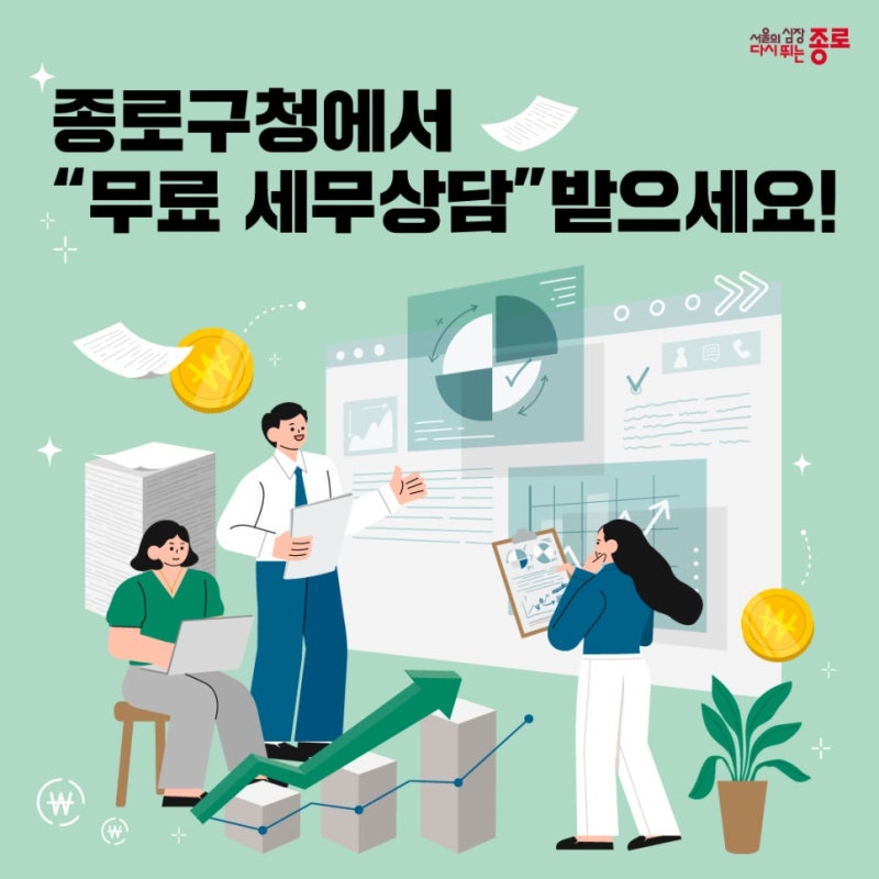 종로구청 이미지